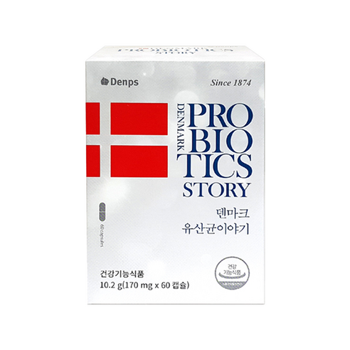 크리스찬한센 덴마크 유산균 이야기