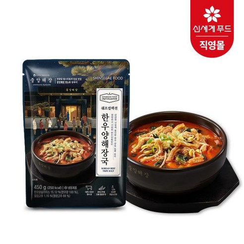 쉐프컬렉션 중앙해장 한우 양해장국 450g 3팩
