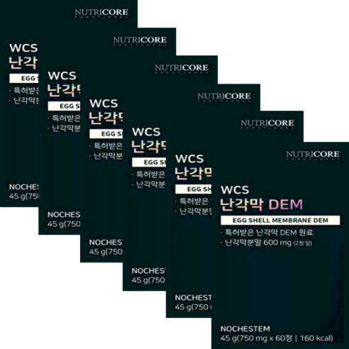 뉴트리코어 난각막 DEM 45g
