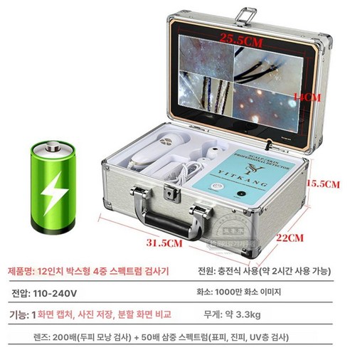 두피진단기 모발 두피 카메라 분석기 모공 현미경 피부 기계 전자 검사 모근 스캐너 휴대용