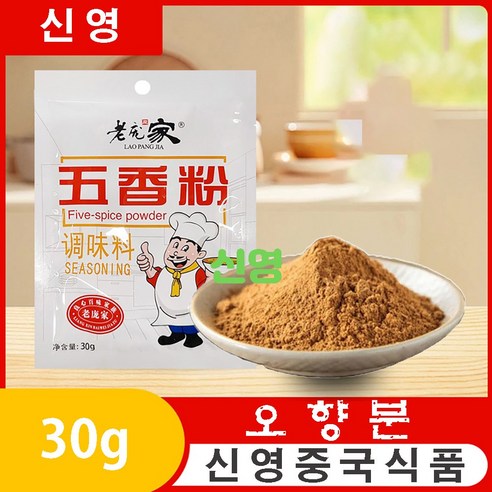 <킹콩푸드>오향분 오향가루 조미료 중국식품 30g