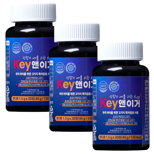 키앤이거 청소년 어린이 고등학생 키성장 영양제 CBP YGF251