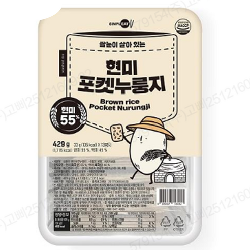 심플잇 현미포켓누룽지