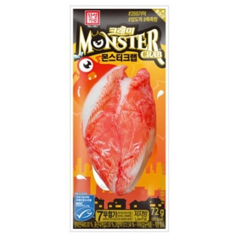 한성 몬스터크랩