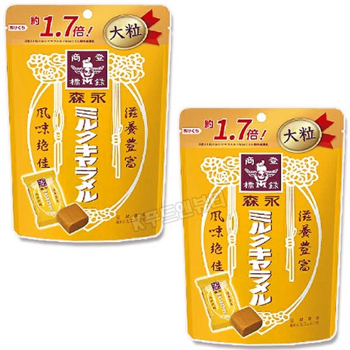 모리나가 밀크 카라멜 (사이즈 UP) 일본 전통 추억의 카라멜+하이츄35g 카라멜 혼합 세트