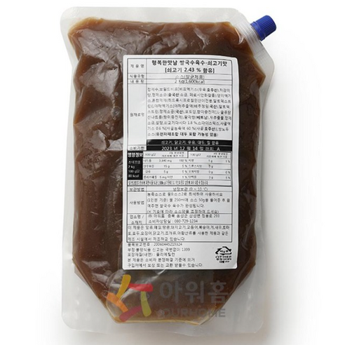 프리미엄 행복한맛남 액상 쌀국수 육수 쇠고기맛 냉장 2kg