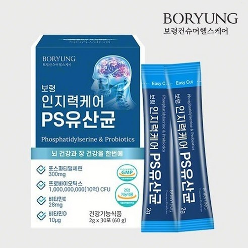 [보령] 인지력케어 PS유산균