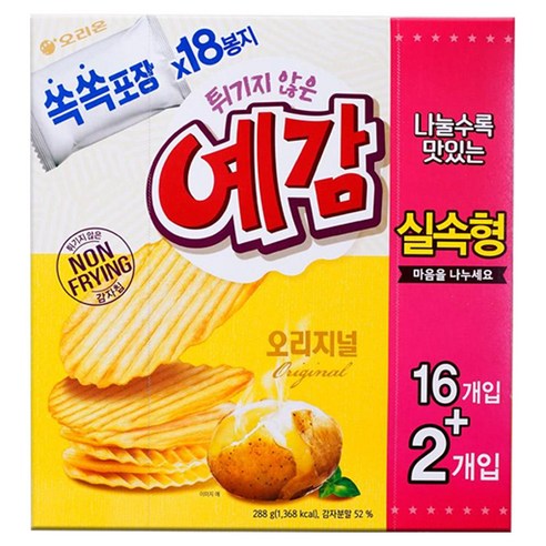오리온 예감 오리지널 실속형