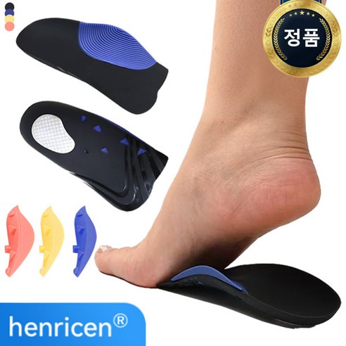 교체 가능한 아치 교정 깔창 ,아치핀 솔루션 아치 보조 깔창, 1개