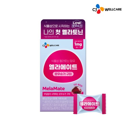 식물성 멜라토닌 함유 멜라메이트 로우슈가 구미 20 구미