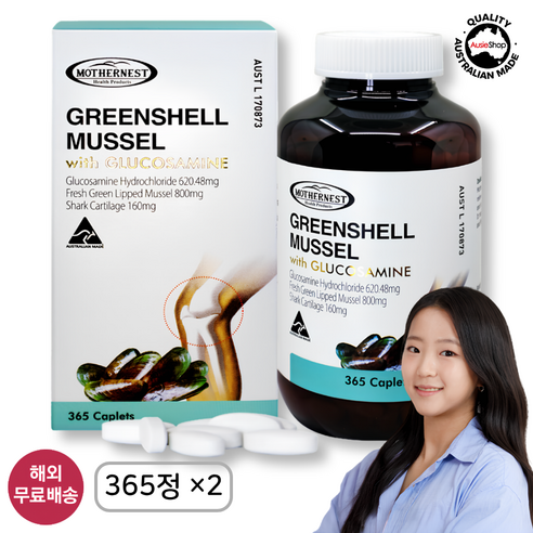 [유통기한 임박 세일] 마더네스트 초록입 홍합 (뉴질랜드산 원료) 글루코사민 1500mg 365정 (1일 2정), 관절 건강, 본사 정품 (26년 12월), 2개, 365, 365정
