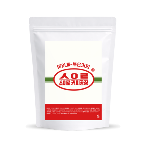 산미없는) 소이로 원두커피 온두라스 코판 SHG 중강배전 달달 초코 고소, 1개, 200g, 커피메이커(중간)