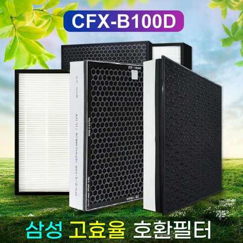 필터왕국 최신형 삼성 AX40K3021UWD필터 CFX-B100D 필터 5종