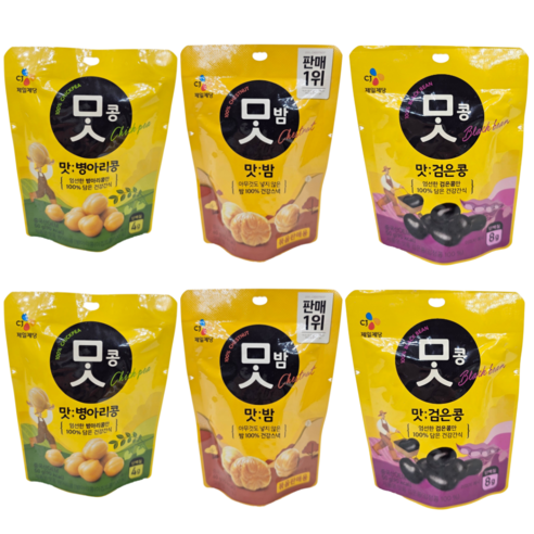 궁금한공작소 맛밤 검은콩 병아리콩 건강간식