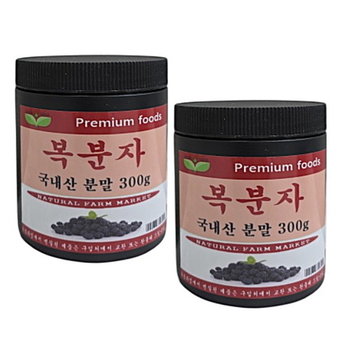 보아비다 국내산 복분자 분말