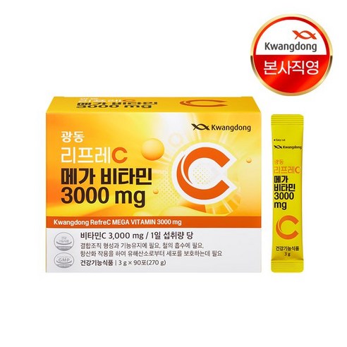 광동 건강식품관 [광동]리프레C 메가비타민 3000mg