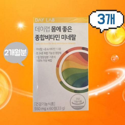 데이랩 종합비타민 미네랄 550mg  60캡 멀티비타민 영양제