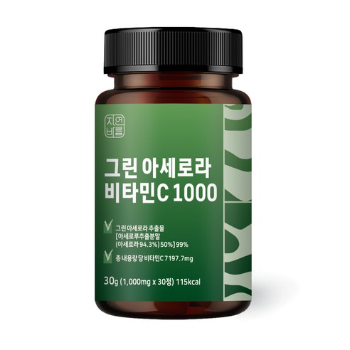 자연바름 그린 아세로라 추출물 99% 분말 천연비타민C 1000