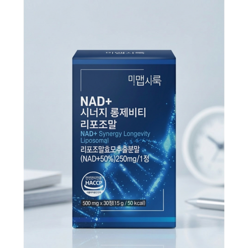 미맵시룩 NAD+ 시너지 롱제비티 리포조말 30정