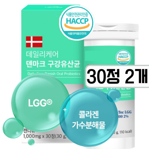 [추천 1위] 구강유산균 m18식약청 인증 제품증정/구강유산균LGG조성물