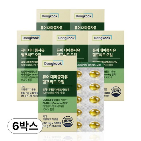 동국 퓨어 대마종자유 햄프씨드 오일