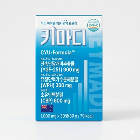 어린이 영양제 키마디 초유단백분말 유청단백기수분해분말 아이건강영양제