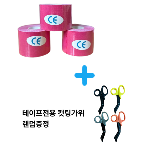 든든샵 키네시오 스포츠테이프 밀착 방수 근육테이핑 핑크컬러, 3개