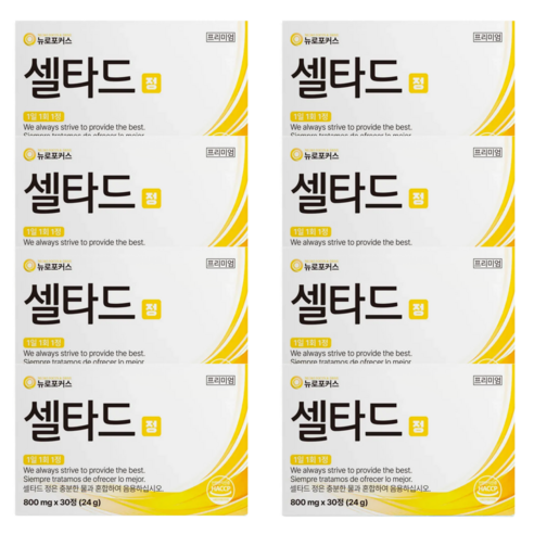 뉴로포커스 셀타드 정 세로토닌 부스터