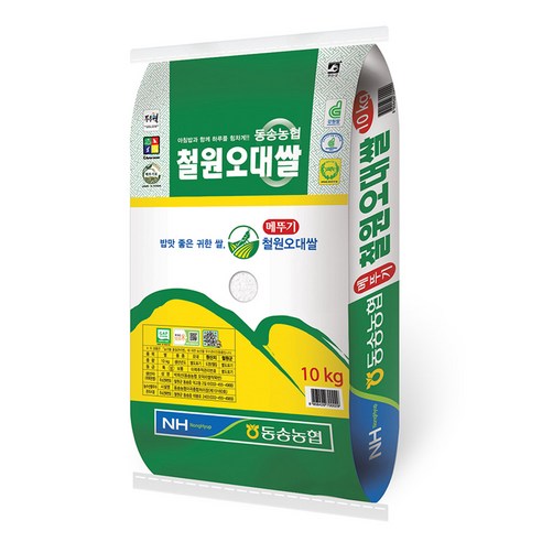 동송농협 철원오대쌀