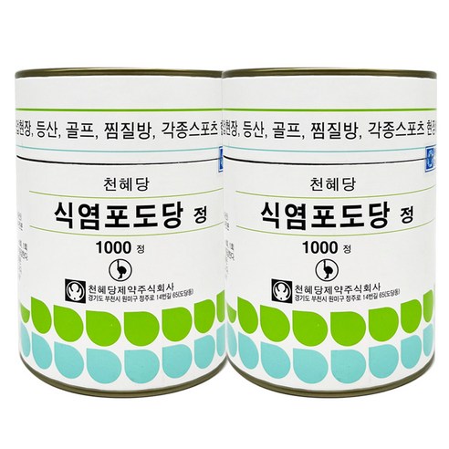 천혜당 심염포도당 1000정 여름작업 운동 야외활동
