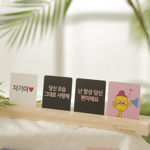 [마음을 전하는 우리집 메신저, 마우메] 부부간/사춘기 자녀를 위한 마음 표현 필수템. 심리상담, 부부상담, 청소년상담, 인테리어 소품