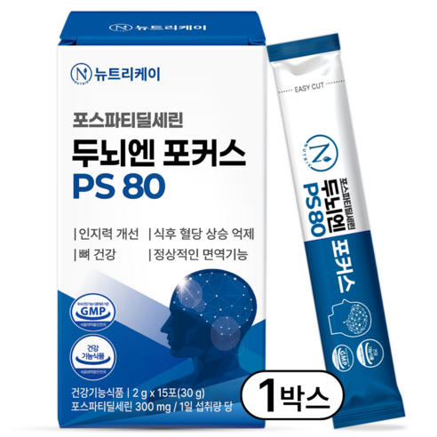 뉴트리케이 두뇌엔 포커스 PS 80 포스파티딜세린 식약청인증 순도 80% 이상