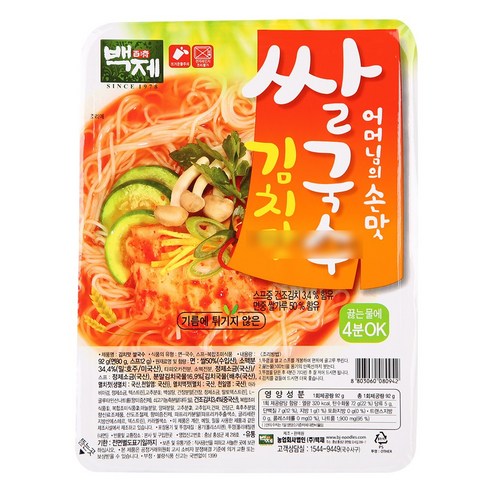 백제 김치맛 쌀국수