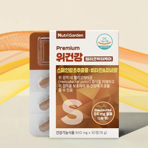 복부팽만감 위건강에 영양제 더부룩한속 헬리코박터억제에 위영양에 좋은 건강기능식품