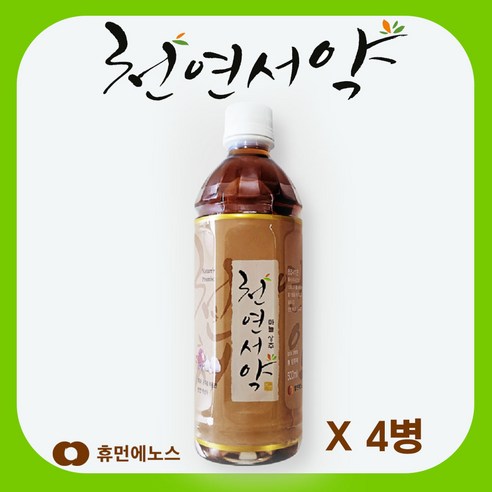 휴먼에노스 천연서약 산화질소 대사체 수면개선 면역증진 갱년기 특허균주 빠른흡수