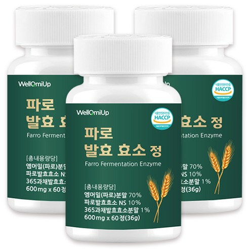파로 발효 효소 식약청인증 HACCP 이탈리아 곡물 웰큐미업, 3개, 60정
