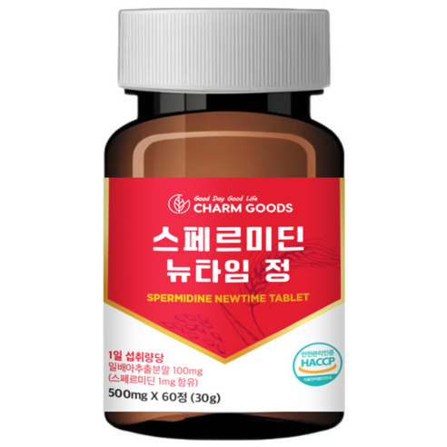 식물성 스페르미딘 스퍼미딘 Spermidine 식약처 HACCP 인증