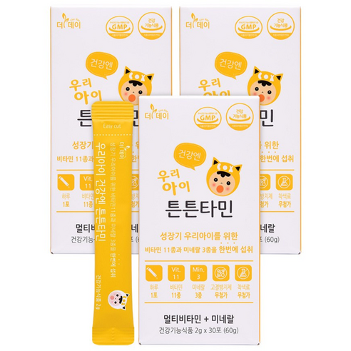 흰여울팜 돌아기 성장기 어린이 초등학생 멀티비타민 미네랄 우리아이 건강엔 튼튼타민