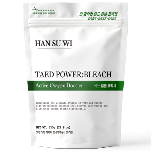한수위 테드 캡슐 표백제 독일원료 더 강력한 유아 가족 표백제 50개입(650g), 1개, 650g