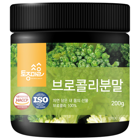 토종마을 브로콜리 분말