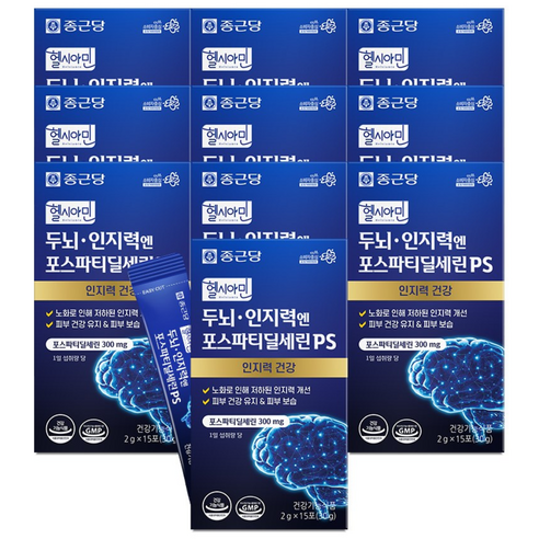 종근당 헬시아민 두뇌 인지력엔 포스파티딜세린 PS 분말 스틱 / 인지력개선 피부보습, 15회분, 10박스