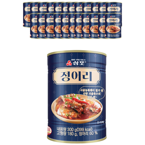 삼포 정어리 통조림