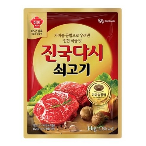 미원 쇠고기진국다시