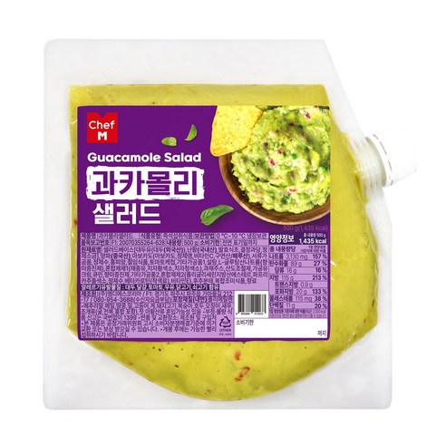 [신제품] 샐러드미인 과카몰리 스프레드 샐러드 Guacamole spread