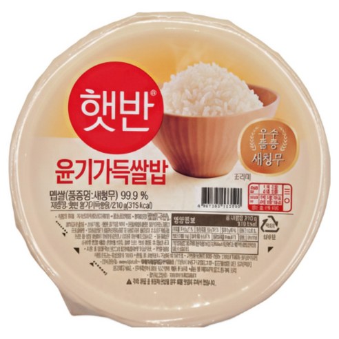 햇반 윤기가득쌀밥