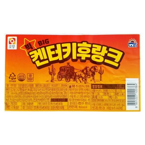 사조 빅켄터키후랑크1kg