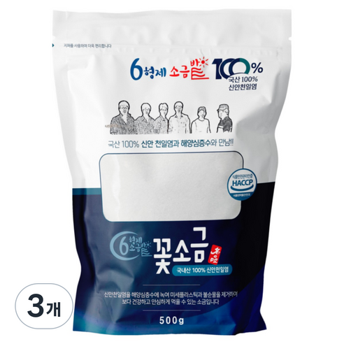햅썹(HACCP)인증 미세플라스틱 제거한 해양심층수 꽃소금 아기소금 국산 100% 가는 소금
