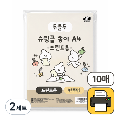 두들두 슈링클 종이 A4 프린트용 10매, 2세트, 반투명