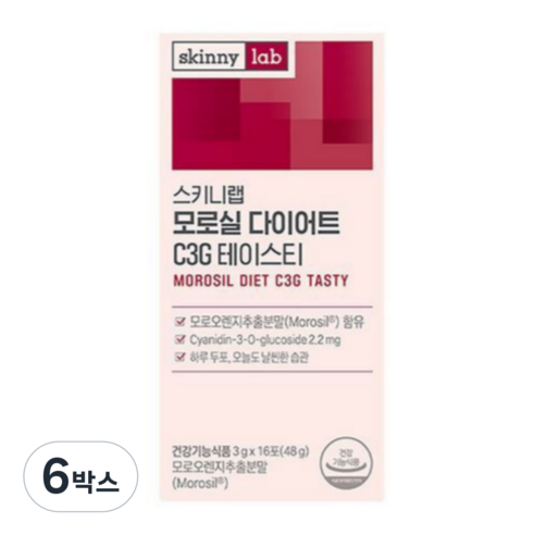 스키니랩 모로실 다이어트 C3G 테이스티 16포 (8일분)