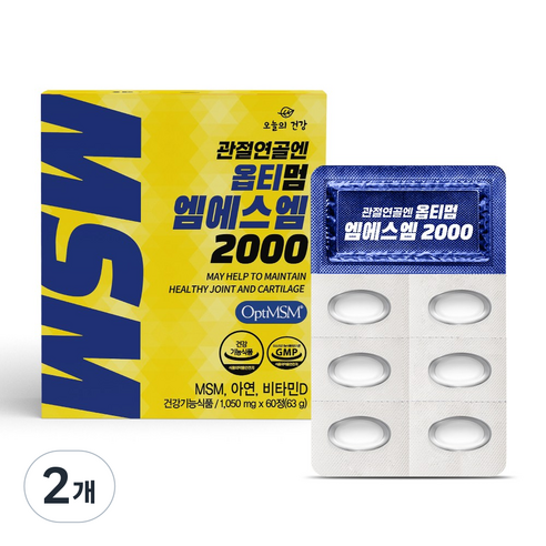 미국산 옵티MSM 2000 OptiMSM 99.9%, 관절연골에 좋은 옵티엠에스엠 영양제 비타민D3 초록입홍합 글루코사민 해조칼슘 피쉬콜라겐 히알루론산 아연 함유